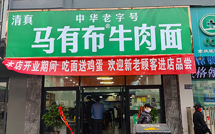 兰州七里河解放门店