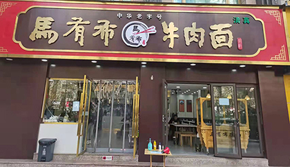 开店攻略 | 创业开店须知 如何选开一家店 ？