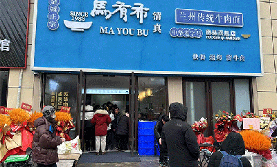 热烈祝贺兰州马有布牛肉面陇南徽县加盟店火爆开业