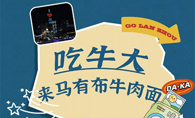 《当兰州牛肉面遇见游子归乡｜马有布南关店，一碗面的归乡打卡地》