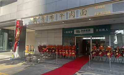 盛大启幕 | 马有布牛肉面江浙沪总店开业，500㎡匠心空间焕新亮相