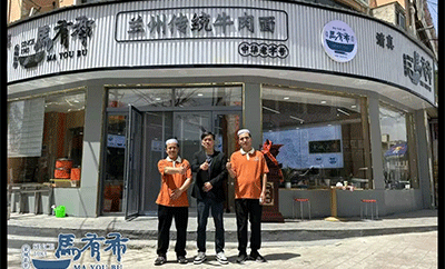 一碗金城味，香落河滩镇｜恭贺马有布牛肉面东乡河滩镇新店暖心启幕